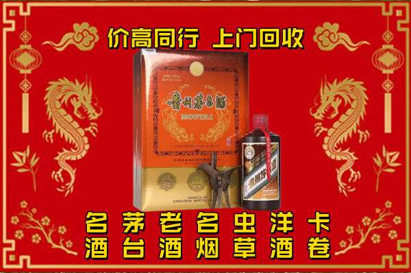 辛集回收贵州茅台酒